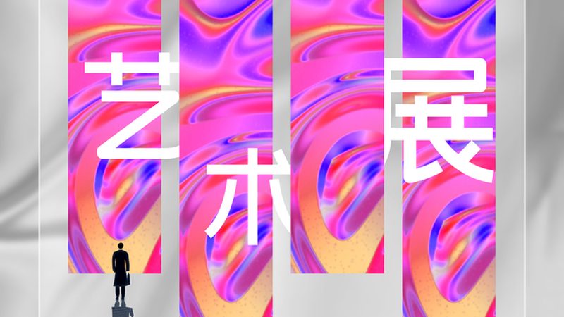 广告设计自学之路：如何选择合适的在线学习平台